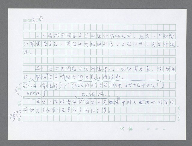 主要名稱：美國國務院臺灣檔案（五）（1945~1949）圖檔，第631張，共1048張