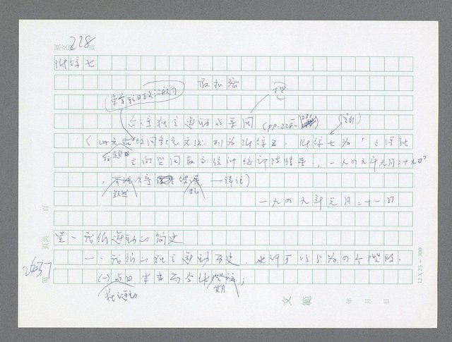 主要名稱：美國國務院臺灣檔案（五）（1945~1949）圖檔，第635張，共1048張