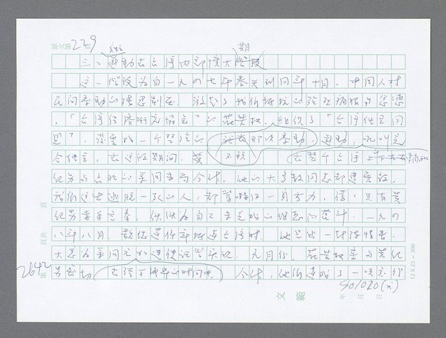 主要名稱：美國國務院臺灣檔案（五）（1945~1949）圖檔，第640張，共1048張