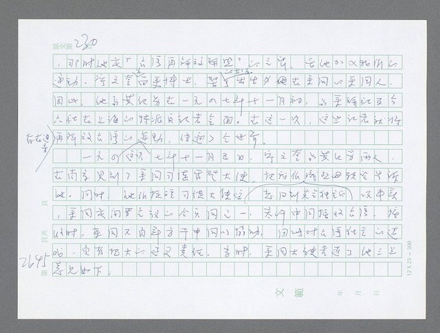 主要名稱：美國國務院臺灣檔案（五）（1945~1949）圖檔，第643張，共1048張