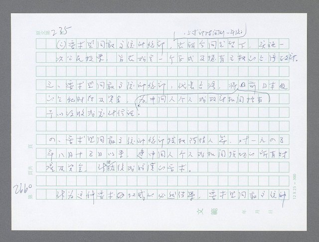 主要名稱：美國國務院臺灣檔案（五）（1945~1949）圖檔，第658張，共1048張