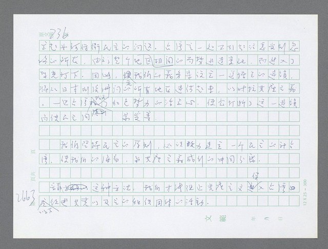 主要名稱：美國國務院臺灣檔案（五）（1945~1949）圖檔，第661張，共1048張