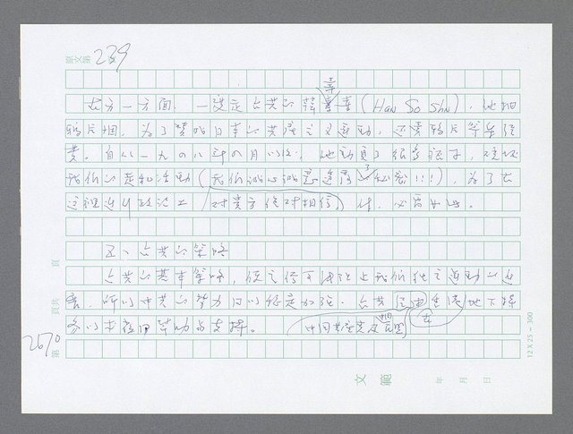 主要名稱：美國國務院臺灣檔案（五）（1945~1949）圖檔，第668張，共1048張