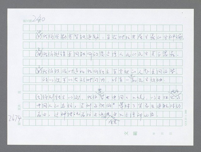 主要名稱：美國國務院臺灣檔案（五）（1945~1949）圖檔，第672張，共1048張