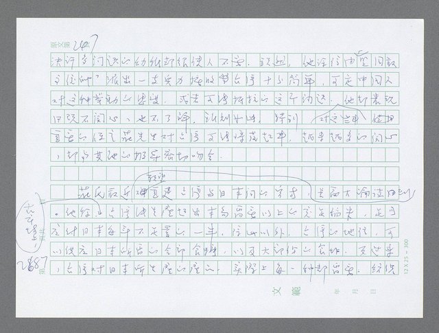 主要名稱：美國國務院臺灣檔案（五）（1945~1949）圖檔，第685張，共1048張