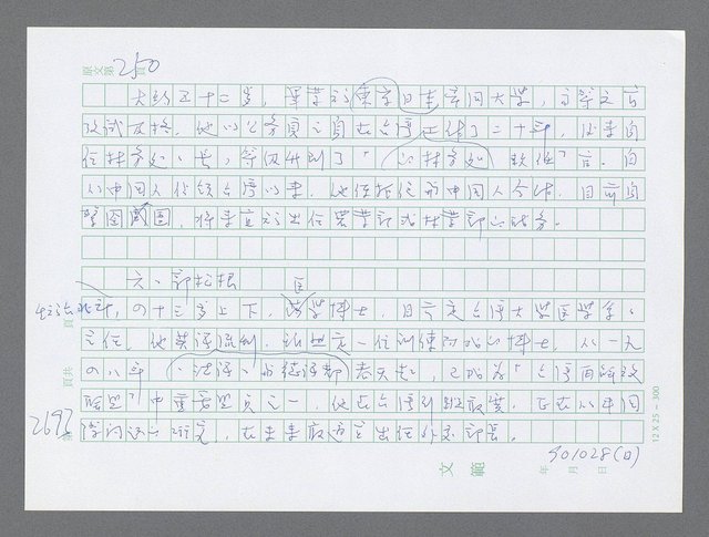 主要名稱：美國國務院臺灣檔案（五）（1945~1949）圖檔，第691張，共1048張