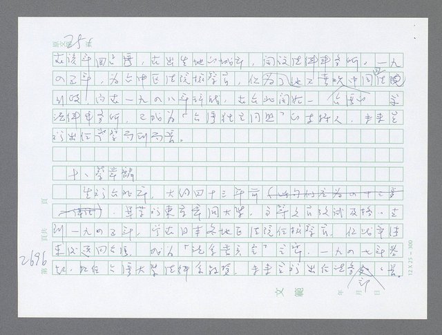 主要名稱：美國國務院臺灣檔案（五）（1945~1949）圖檔，第694張，共1048張