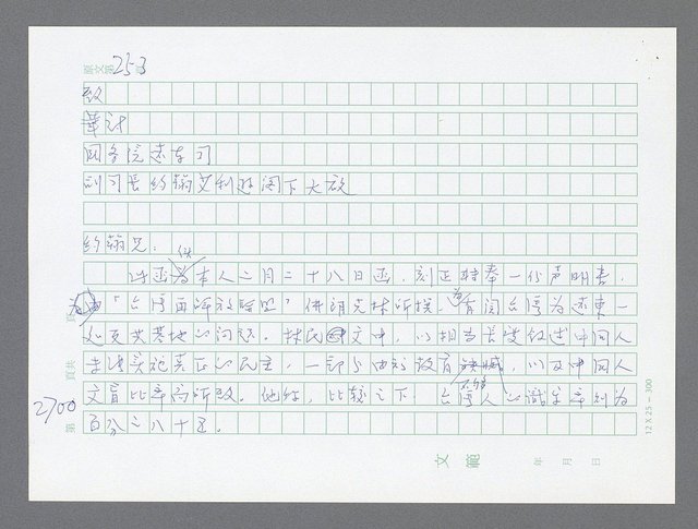 主要名稱：美國國務院臺灣檔案（五）（1945~1949）圖檔，第698張，共1048張