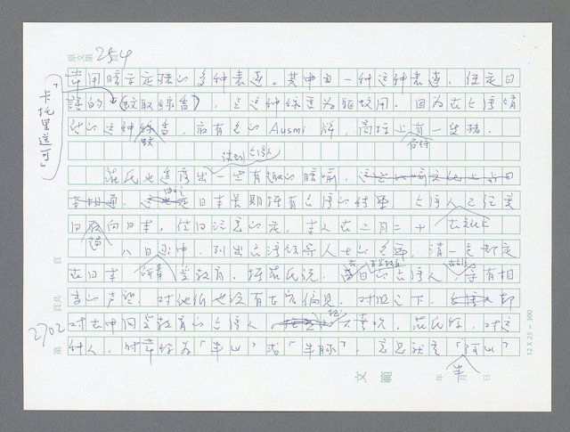 主要名稱：美國國務院臺灣檔案（五）（1945~1949）圖檔，第700張，共1048張