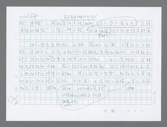 主要名稱：美國國務院臺灣檔案（五）（1945~1949）圖檔，第701張，共1048張
