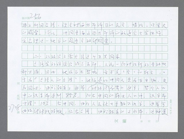 主要名稱：美國國務院臺灣檔案（五）（1945~1949）圖檔，第706張，共1048張