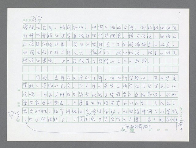 主要名稱：美國國務院臺灣檔案（五）（1945~1949）圖檔，第707張，共1048張