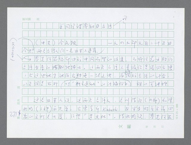 主要名稱：美國國務院臺灣檔案（五）（1945~1949）圖檔，第709張，共1048張