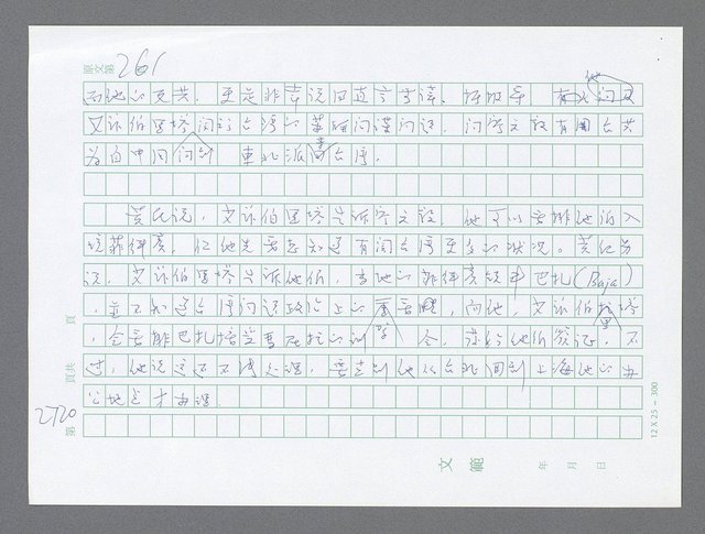 主要名稱：美國國務院臺灣檔案（五）（1945~1949）圖檔，第718張，共1048張