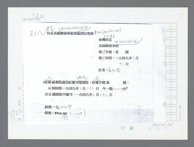 主要名稱：美國國務院臺灣檔案（五）（1945~1949）圖檔，第720張，共1048張