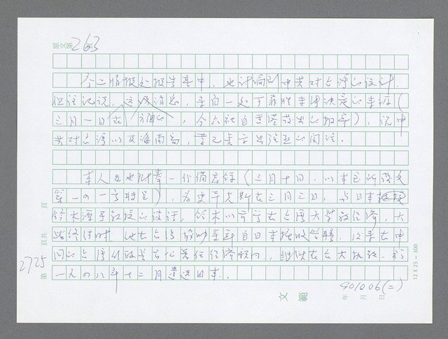 主要名稱：美國國務院臺灣檔案（五）（1945~1949）圖檔，第723張，共1048張