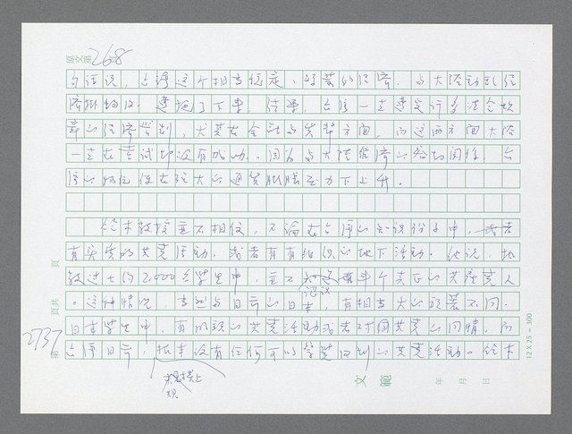 主要名稱：美國國務院臺灣檔案（五）（1945~1949）圖檔，第735張，共1048張