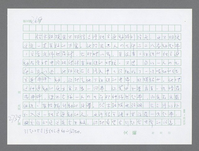 主要名稱：美國國務院臺灣檔案（五）（1945~1949）圖檔，第737張，共1048張