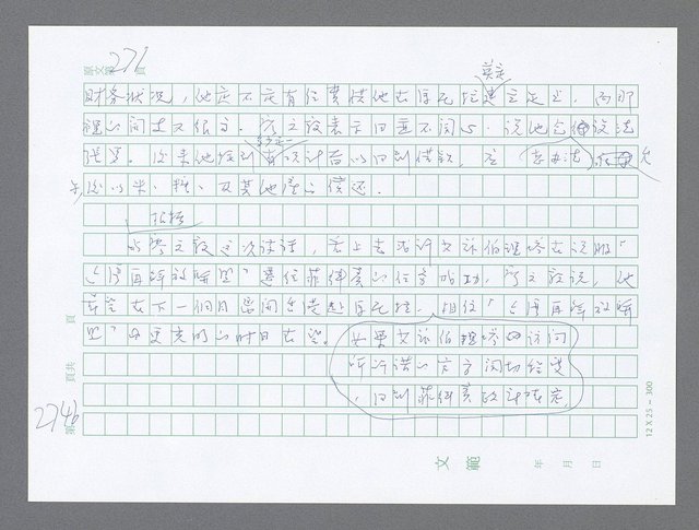 主要名稱：美國國務院臺灣檔案（五）（1945~1949）圖檔，第744張，共1048張