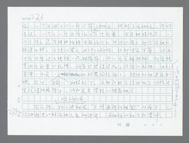 主要名稱：美國國務院臺灣檔案（五）（1945~1949）圖檔，第750張，共1048張