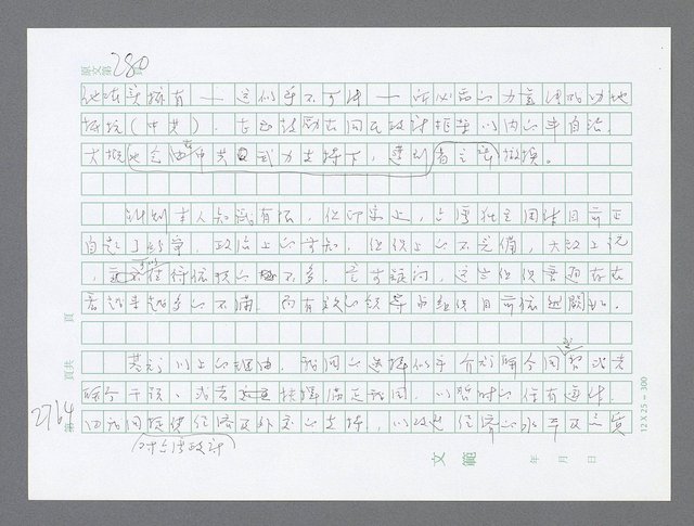 主要名稱：美國國務院臺灣檔案（五）（1945~1949）圖檔，第762張，共1048張