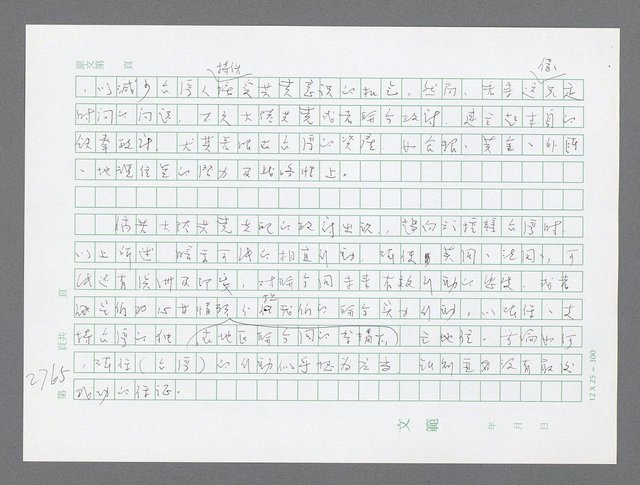 主要名稱：美國國務院臺灣檔案（五）（1945~1949）圖檔，第763張，共1048張