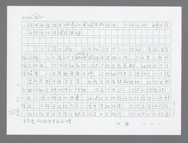 主要名稱：美國國務院臺灣檔案（五）（1945~1949）圖檔，第779張，共1048張