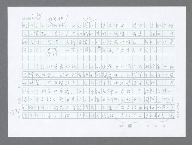 主要名稱：美國國務院臺灣檔案（五）（1945~1949）圖檔，第796張，共1048張