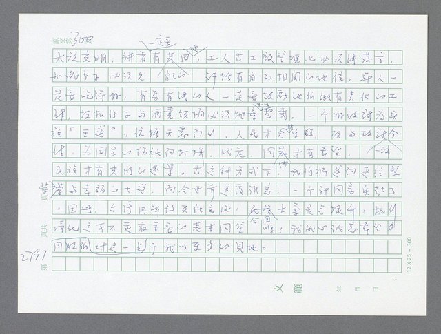 主要名稱：美國國務院臺灣檔案（五）（1945~1949）圖檔，第798張，共1048張