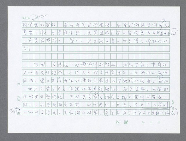 主要名稱：美國國務院臺灣檔案（五）（1945~1949）圖檔，第800張，共1048張