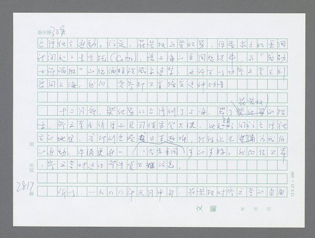 主要名稱：美國國務院臺灣檔案（五）（1945~1949）圖檔，第818張，共1048張