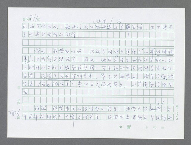 主要名稱：美國國務院臺灣檔案（五）（1945~1949）圖檔，第824張，共1048張