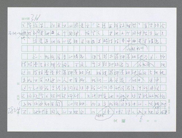 主要名稱：美國國務院臺灣檔案（五）（1945~1949）圖檔，第825張，共1048張