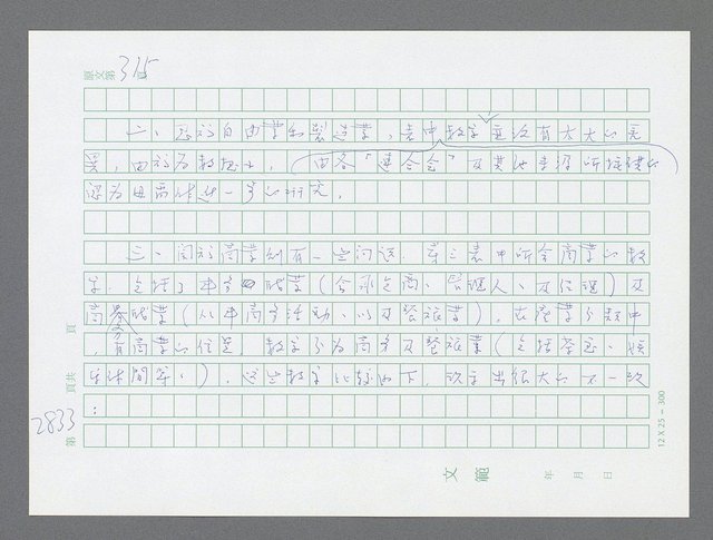 主要名稱：美國國務院臺灣檔案（五）（1945~1949）圖檔，第834張，共1048張