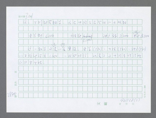 主要名稱：美國國務院臺灣檔案（五）（1945~1949）圖檔，第846張，共1048張