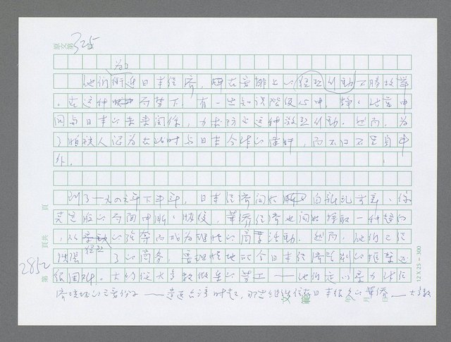 主要名稱：美國國務院臺灣檔案（五）（1945~1949）圖檔，第853張，共1048張