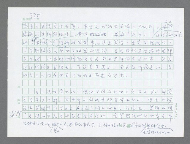 主要名稱：美國國務院臺灣檔案（五）（1945~1949）圖檔，第875張，共1048張