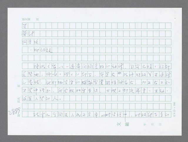 主要名稱：美國國務院臺灣檔案（五）（1945~1949）圖檔，第891張，共1048張