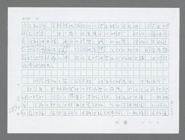 主要名稱：美國國務院臺灣檔案（五）（1945~1949）圖檔，第892張，共1048張