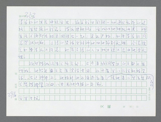 主要名稱：美國國務院臺灣檔案（五）（1945~1949）圖檔，第918張，共1048張