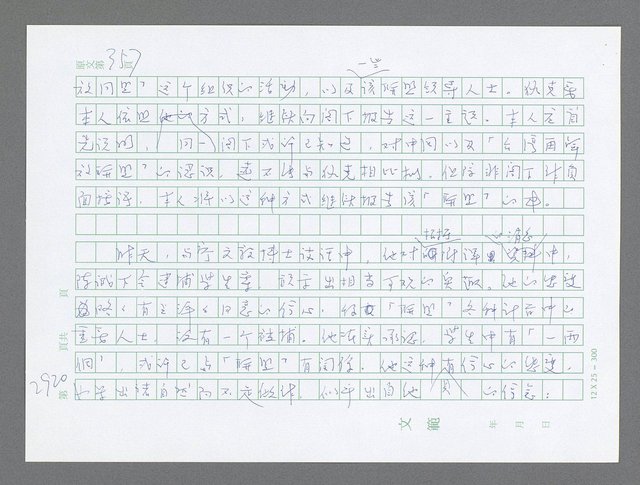 主要名稱：美國國務院臺灣檔案（五）（1945~1949）圖檔，第922張，共1048張