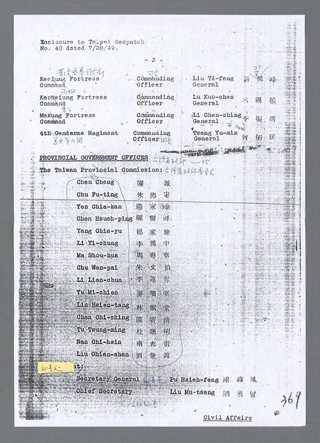 主要名稱：美國國務院臺灣檔案（五）（1945~1949）圖檔，第950張，共1048張