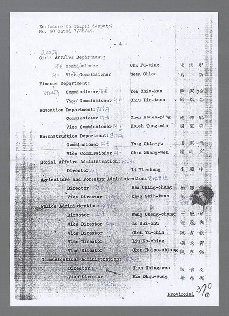 主要名稱：美國國務院臺灣檔案（五）（1945~1949）圖檔，第951張，共1048張