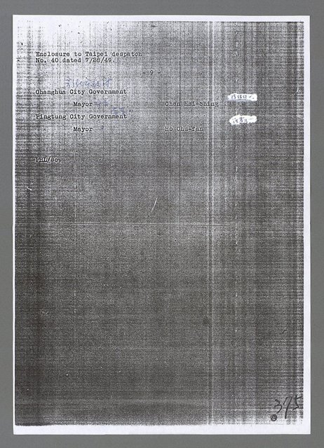 主要名稱：美國國務院臺灣檔案（五）（1945~1949）圖檔，第956張，共1048張