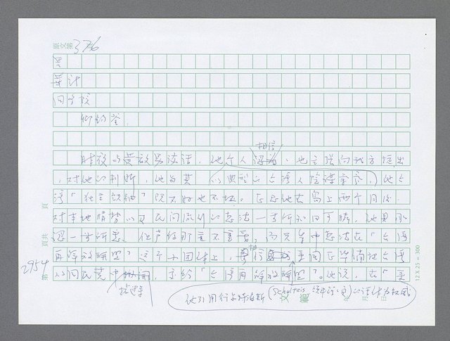 主要名稱：美國國務院臺灣檔案（五）（1945~1949）圖檔，第958張，共1048張