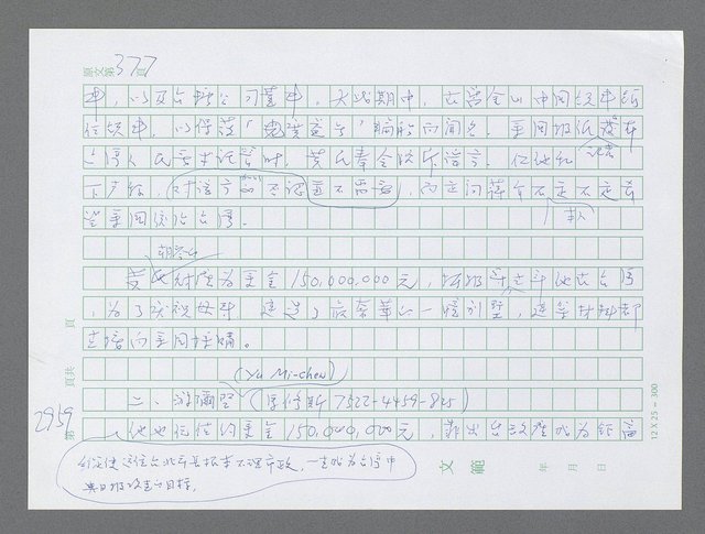 主要名稱：美國國務院臺灣檔案（五）（1945~1949）圖檔，第963張，共1048張