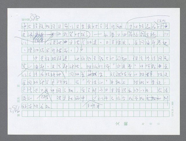 主要名稱：美國國務院臺灣檔案（五）（1945~1949）圖檔，第972張，共1048張