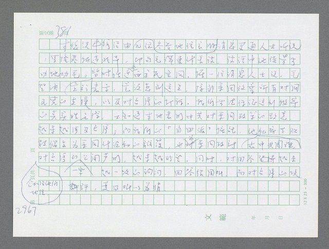 主要名稱：美國國務院臺灣檔案（五）（1945~1949）圖檔，第973張，共1048張