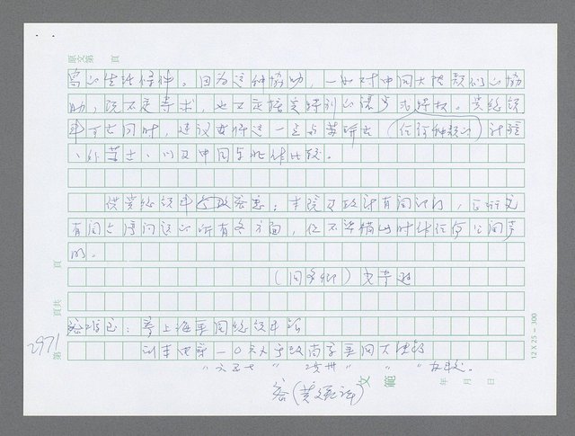 主要名稱：美國國務院臺灣檔案（五）（1945~1949）圖檔，第977張，共1048張