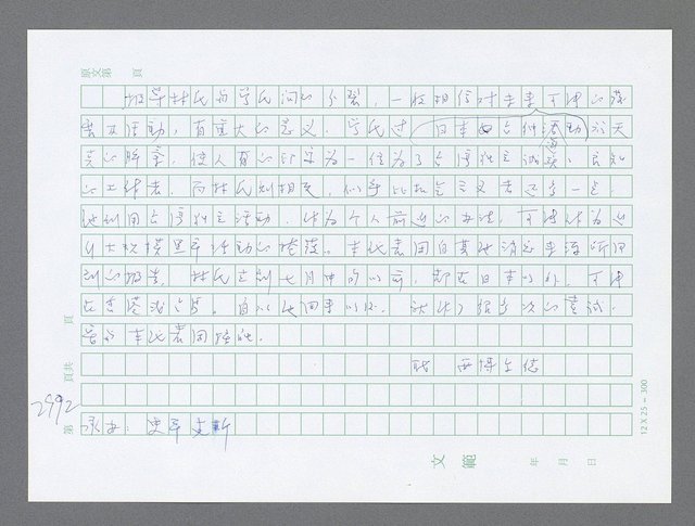 主要名稱：美國國務院臺灣檔案（五）（1945~1949）圖檔，第998張，共1048張